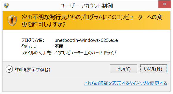 Windows UAC